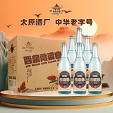 晋泉高粱白酒 42度怀旧青白550ml*6瓶 整箱装清香型粮食白酒