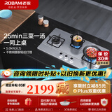 老板（Robam）燃气灶9G23三眼灶嵌入式燃气灶家用小锅煲汤灶具炉具灶台防爆灶5.0kW不锈钢耐腐蚀灶具 5.0kW火力天然气