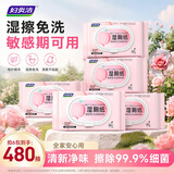 妇炎洁桃叶湿厕纸80抽*6包精粹益生菌平衡菌群水润养护洁净私处湿纸巾