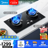 美的（Midea）【推荐选购AK7新品灶】Q529L-M天然气5.2kW猛火灶台搭配蒸汽洗烟机节能灶以旧换新