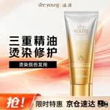 滋源精油发膜女修护干枯毛躁头发烫染柔顺3重焕润保湿滋养润发乳200ml
