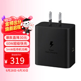 三星Samsung 60W 原装充电器 氮化镓超级快充 智能兼容适用S26/S26+/S26 Ultra手机 加速充充电头 黑色