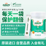 生命阳光纯牛初乳免疫球蛋白粉 新西兰营养