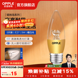 欧普照明（OPPLE）蜡烛泡led灯泡球泡水晶灯泡吊灯灯泡壁灯小螺口蜡烛泡螺旋 尖泡 5只装5W-暖白光【E27】奢华金  暖白光