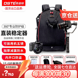 蒂森特（dste）两机多镜 时尚摄像多功能背包 摄影单反相机包 防水户外旅行包 专业版稳定器大号相机包/送38cm*28cm内胆包