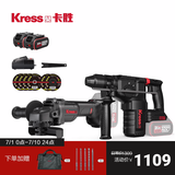 卡胜（KRESS）20V无刷电锤冲击钻KU392锂电池电镐电钻三合一混凝土 KU392+KU803.9【4.0Ah双电锤磨】
