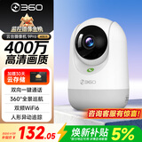 360摄像头9pro 高清400万像素微光全彩家用监控手机远程双向通话360度旋转婴儿看护器