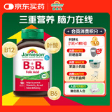 健美生（Jamieson）B12+B6+叶酸复合片 90片/瓶 维生素b12营养神经14岁+青少年补脑