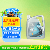AC德科（ACDelco）原厂机油 上汽通用 5W-30机油 全合成 SP 4L装 君威昂科拉GL8/6