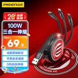 品胜 [成都雄起]三合一充电线伸缩数据线6a快充100W/66W一拖三usb车载适用苹果安卓Type-c手机蓉城联名