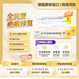 【原研进口】康瑞保 复方肝素钠尿囊素凝胶 10g/2盒 祛疤膏 修复疤痕 用药