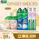 好来（DARLIE）原黑人家庭套装成人去黄去渍+儿童抗糖酸防蛀固齿牙膏共620g
