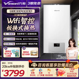 万和（Vanward）家用燃气壁挂炉天然气采暖热水两用地暖壁挂锅炉燃气板换式分段燃烧热水器【政策补贴减15%】 20KW 50-120㎡ 【以旧换新】EC