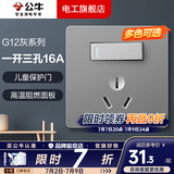 公牛（BULL）开关插座面板全屋套装G12灰斜五孔带多孔墙壁暗装修超薄官方旗舰 16A空调带开关插座【空调/热水器专用 开关断电】