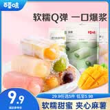 百草味夹心麻薯芒果味210g/袋 台式点心饼干糕点休闲零食特产糯米滋 