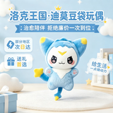 可爱途迪莫玩偶洛克王国世界周边Q版毛绒公仔大号挂件摆件玩具生日礼物 迪莫豆袋玩偶【20CM】 品质保证