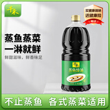 千禾 蒸鱼豉油 1.8L【酿造酱油】清蒸海鲜蒸蛋鼓油调味品大瓶装