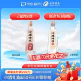 沱牌特级 T68 升级版 浓香型 白酒 45度 480ml*1瓶 单瓶装