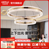 欧普照明（OPPLE）客厅灯主灯大灯吊灯轻奢梦幻法式95高显色客厅餐厅卧室月光女神TC 水晶之恋韩国金2环同心-智控