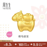 周生生七夕黄金转运珠 足金生肖马串珠 单颗定价 萌马进宝95878C