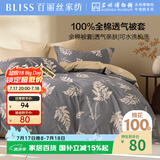 百丽丝水星家纺出品纯棉被套单件100%全棉被罩 学生单人宿舍床品被套