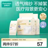 全棉时代一次性内裤女士棉纱出差旅行不掉絮灭菌 XL码10条【柔软透气】