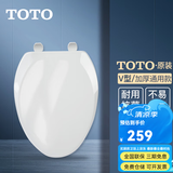 TOTO原装马桶盖TC394 400普通通用马桶盖缓冲座便盖 缓冲盖(10) V型加厚上安装款【不带缓降】