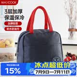 美厨（MAXCOOK）保温饭盒袋 保鲜包便携式便当手提袋 铝箔保温包 MCPJ878