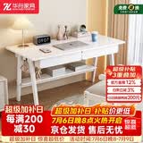 华舟实木书桌简约小户型家用写字桌台式电脑桌卧室学习桌 1.2米白色