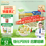 爷爷的农场碎碎面有机婴幼儿粒粒面200g 婴儿面条宝宝辅食儿童早餐6-12个月