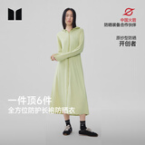 茉寻【赵露思同款】长款防晒衣女防紫外线透气防晒服全身外套长袍风衣