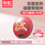 彩虹电热暖手器暖手饼电热宝暖手炉充电暖手宝电暖宝双面发热暖手器 【保暖持久 直径约15CM】红色中号 暖手饼外套颜色随机