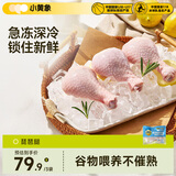 小黄象琵琶腿500g*3袋（约12个）生鲜鸡腿冷冻鸡腿鸡肉
