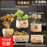 【东东农场专供】绿植盆栽大口径多肉陶瓷素烧透气粗陶手绘小花盆 SK阳光花朵组合5个 【看图标注】