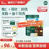英氏（Engnice）米粉婴儿高铁有机米粉米糊辅食宝宝婴幼儿6个月以上罐装 【爆款组合】1阶 维C加铁米粉+有机核桃油共 368g*1盒