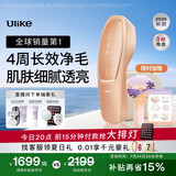Ulike【买贵退差】 Air20光子冰点蓝宝石脱毛仪院线全身脱毛适用智能测肤男女士私密处适用
