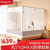 丸丫V2max防摔蚊帐儿童婴儿蚊帐一体防掉全底全包拉链1.8*2.0+床单*2