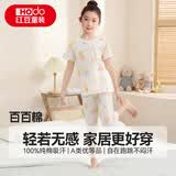 红豆儿童睡衣纯棉夏季薄款空调服男女童短袖套装中大童家居服3212 150