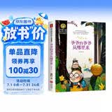 爷爷的爷爷从哪里来 贾兰坡著快乐读书吧四年级下册阅读书 人类起源的演化过程故事书 美绘典藏版国际大奖儿童文学 小学生三四五六年级课外阅读寒暑假书目推荐9-15岁儿童读物名著