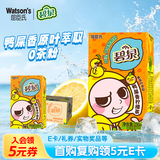 屈臣氏（Watsons）碧泉鸭屎香柠檬茶0脂原叶萃取真果汁茶饮料250mL*12盒整箱