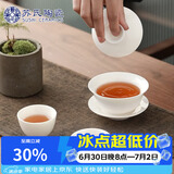 苏氏陶瓷三才盖碗德化白瓷功夫茶具茶碗羊脂玉薄胎送两茶杯伴手礼