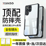 XUNDD讯迪适用红魔11pro/pro+手机壳 努比亚11pro气囊防摔保护套镜头全包磁吸保护壳