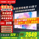 小米（MI）电视65英寸2025款液晶平板电视机一级能效4K超高清游戏语音红米AI智能Redmi客厅家用彩电以旧换新 65英寸 【限时免费安装】高刷大内存 尽享视觉盛宴