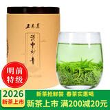 正东茗2026新茶茶叶绿茶陕南云雾绿茶汉中绿茶炒青陕青西乡特炒一级 2026新茶炒青明前经典200g*1罐