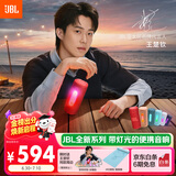 JBL【王楚钦同款】GRIP霓虹罐蓝牙音响 便携式户外无线小音箱 AI音效露营骑行低音炮 小米通用 澜夜黑
