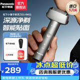 松下（Panasonic）剃须刀青春小锤子三刀头电动刮胡刀便携式全身水洗日本刮胡须刀生日礼物送男友送老公 科技银RM31-S（浮动三刀头+全身水洗）