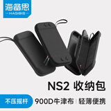 海备思收纳盒适用Switch2收纳包NS2保护套卡带收纳二代游戏掌机防震硬壳配件包便携通勤包出行包