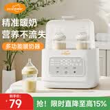 亿可熊（iicobear）温奶器暖奶器奶瓶消毒器二合一调奶器婴儿恒保温热奶解冻加热辅食