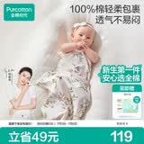 全棉时代婴儿包单抗菌针织包巾纯棉新生儿包被空调盖毯繁花似锦90×90cm