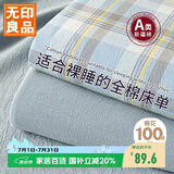 无印良品A类全棉床单单件 纯棉双人宿舍被单200*230cm